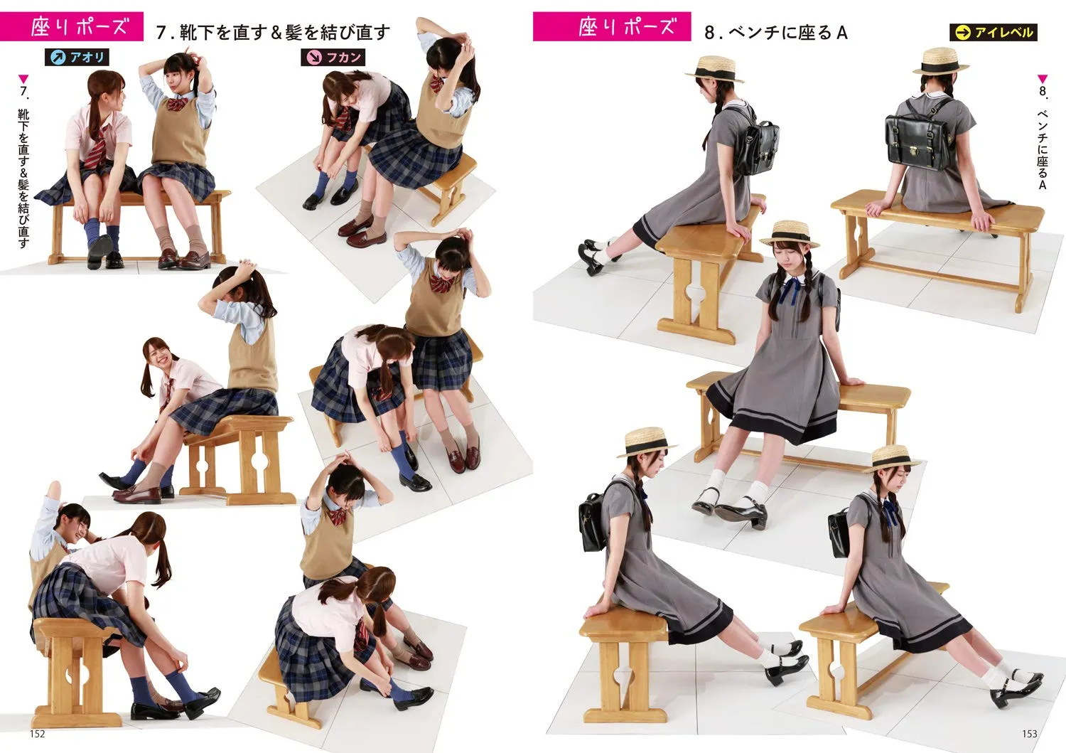 LOOSE POSE CATALOG 3 NAKAYOSHI HIGH SCHOOL GIRLS AFTER SCHOOL