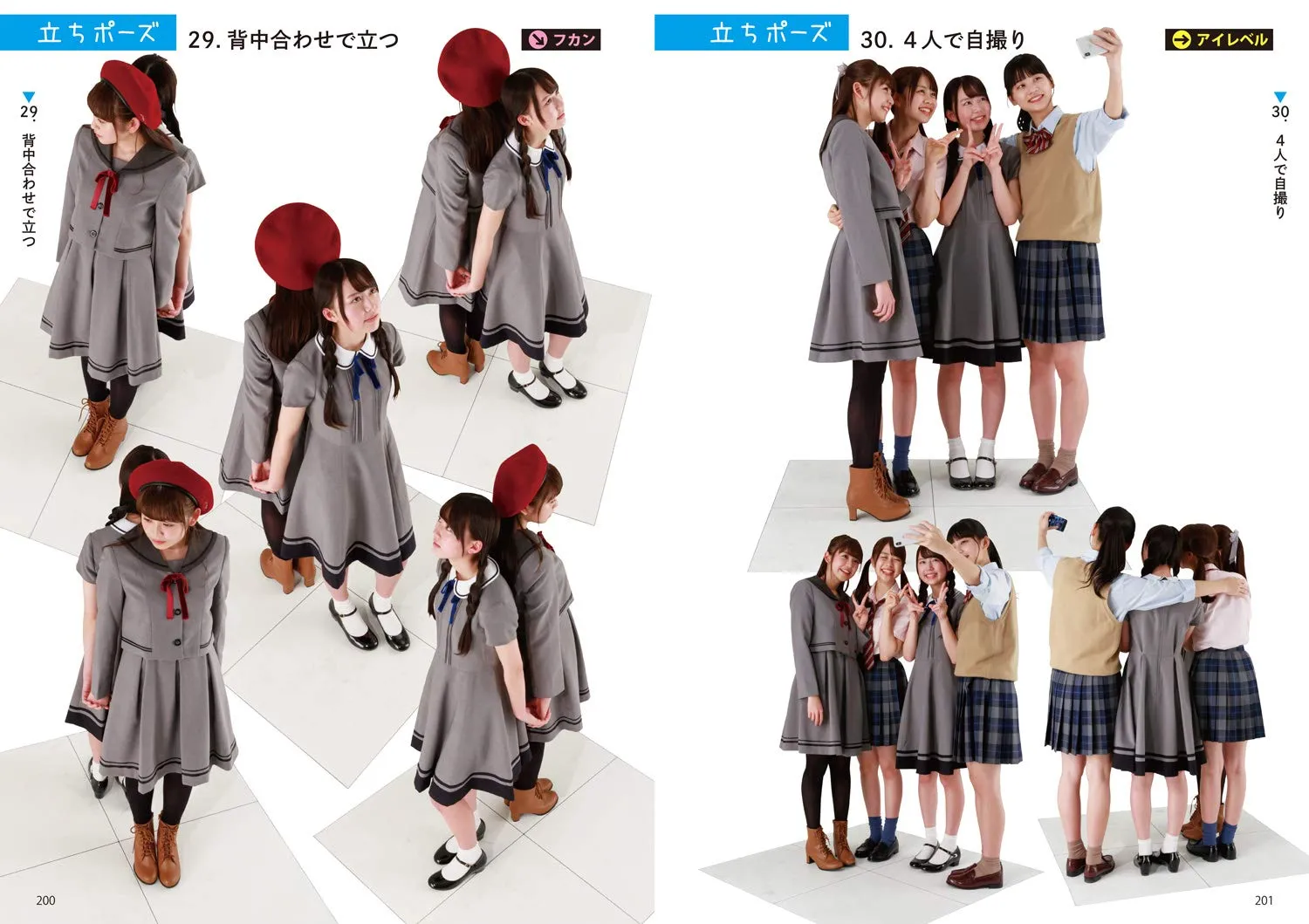 LOOSE POSE CATALOG 3 NAKAYOSHI HIGH SCHOOL GIRLS AFTER SCHOOL